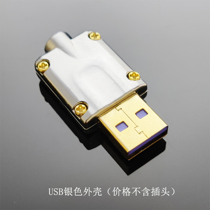 Changsheng USB male shell full metal with gold-plated screws suitable for data cable fast charging cable full metal shell