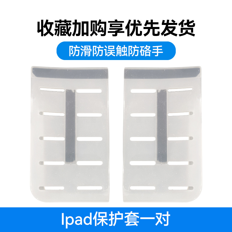 New H2 Tablet Game Protective Case Z25 Chicken Dinner Anti-Mistouch Sticker Anti-Slip Uncomfortable Reusable Protective Case