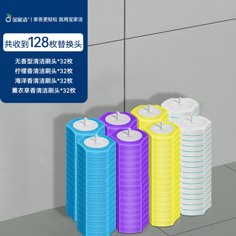 【共计128枚】全香--替换头