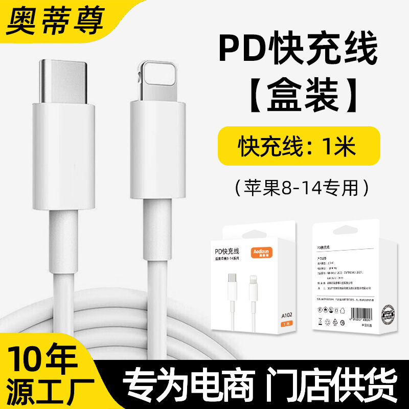 [Instant Retail] Compatible 20W Fast Charging Set PD Apple Charger iPhone 14/13 Charging Head Flash Sale