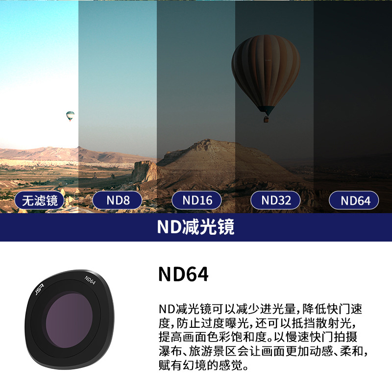 ND64减光镜