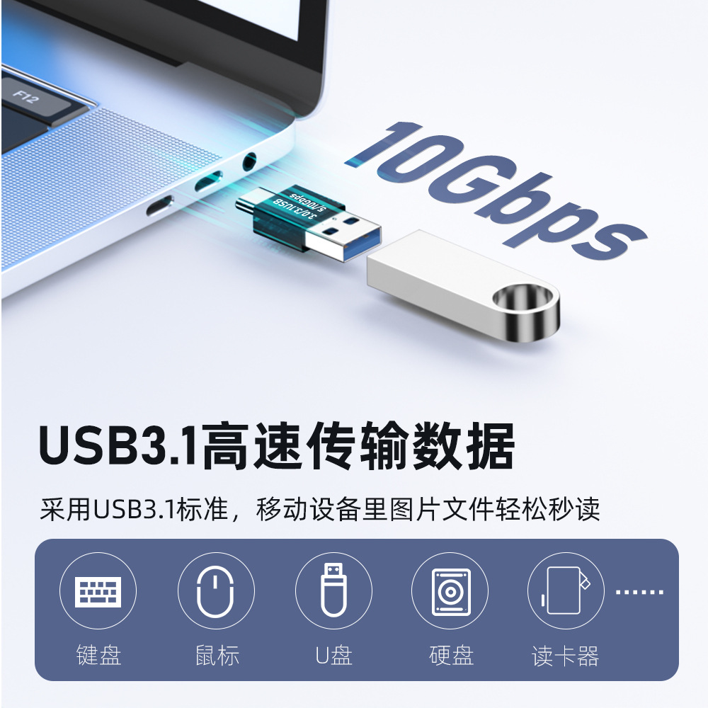USB to Type-C adapter data transfer adapter OTG multi-function converter for laptop