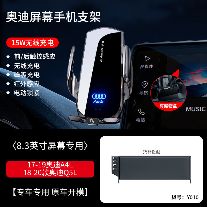 Audi A4L/A5/Q5L/Q2L dedicated car phone stand screen accessories modification decoration interior products