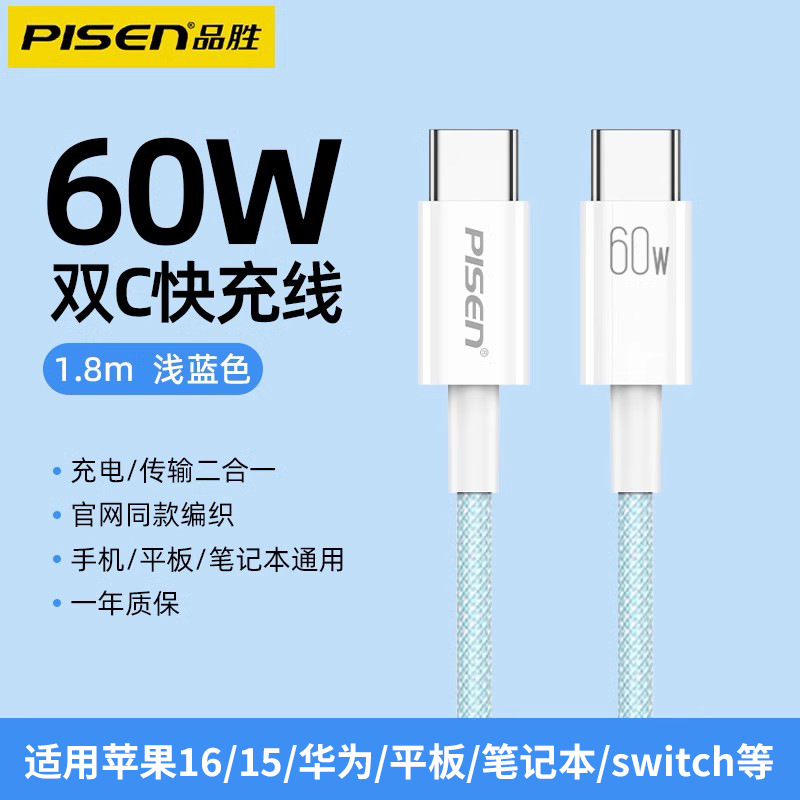 【1.8米蓝色】双C 60W适用苹果15-17安卓