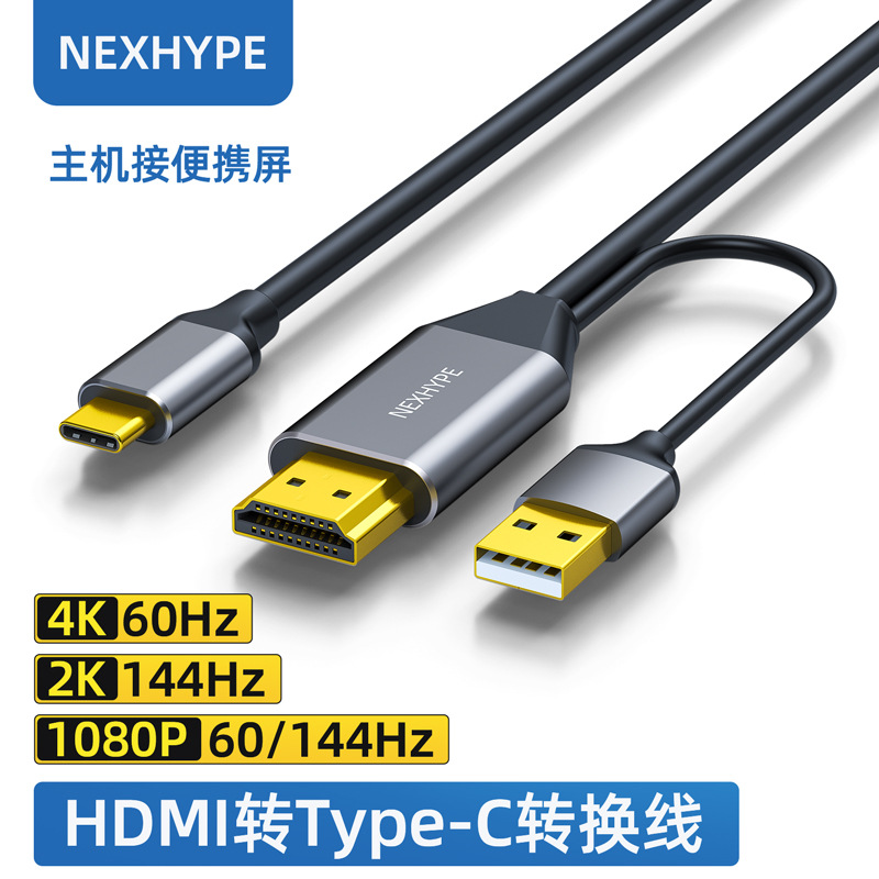USB-C to HDMI cable Type-C to HDMI HD conversion cable screen mirroring cable Type-C to HDMI connection cable 4K