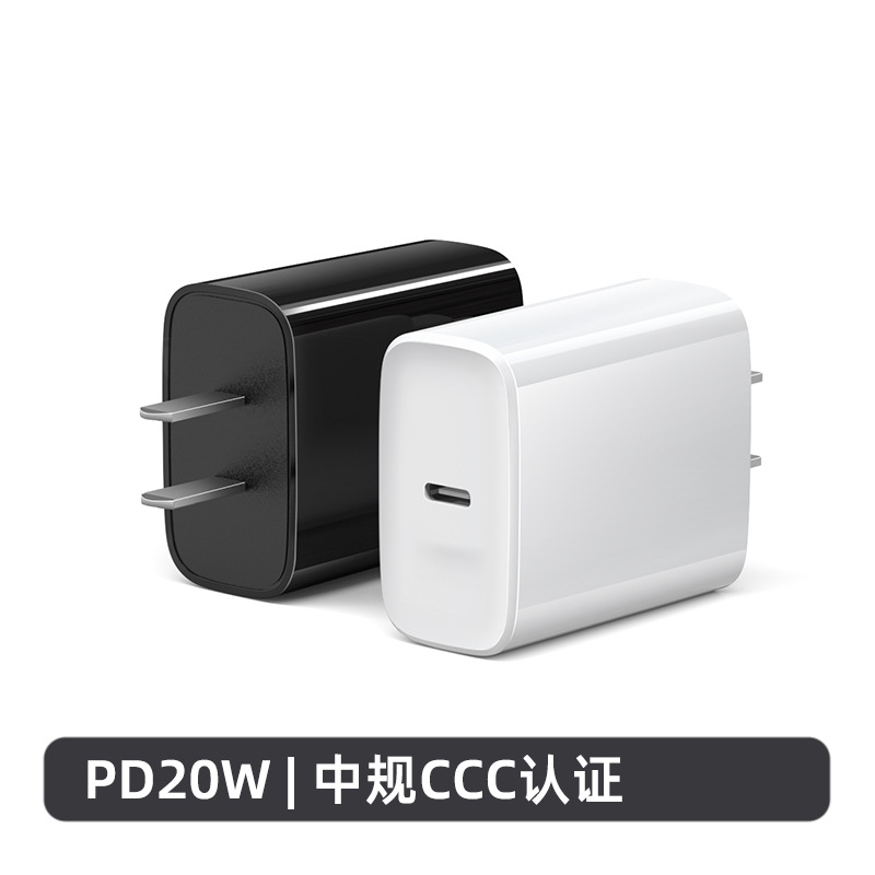 20W China standard PD dual-port fast charger 3C certified mobile phone charging head compatible with Apple charger