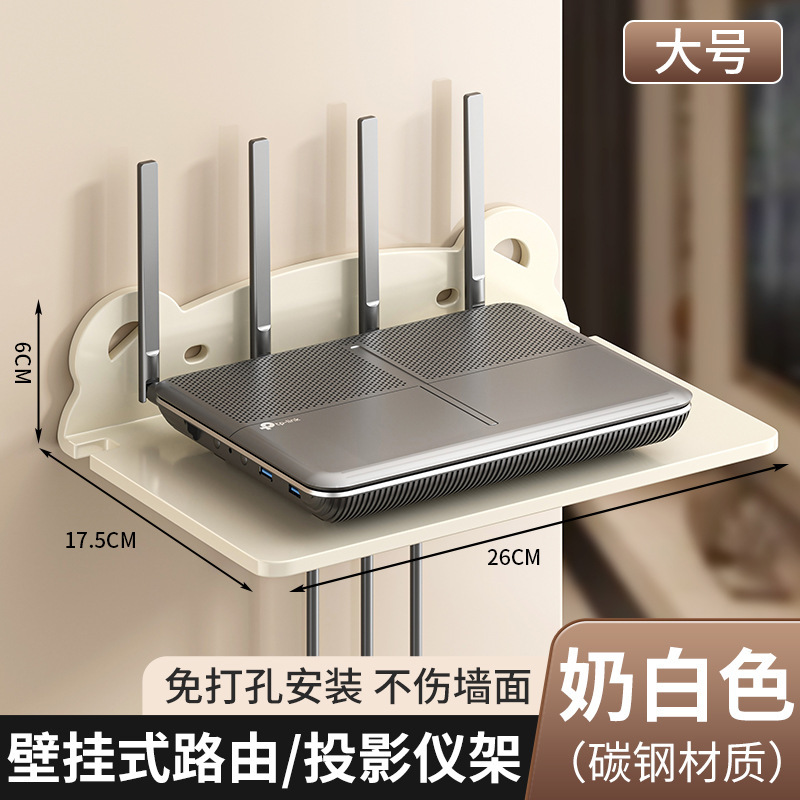 Bear Living Room Monitoring Bracket Universal Router Bracket Projector Bracket Room Storage Rack No-Drill