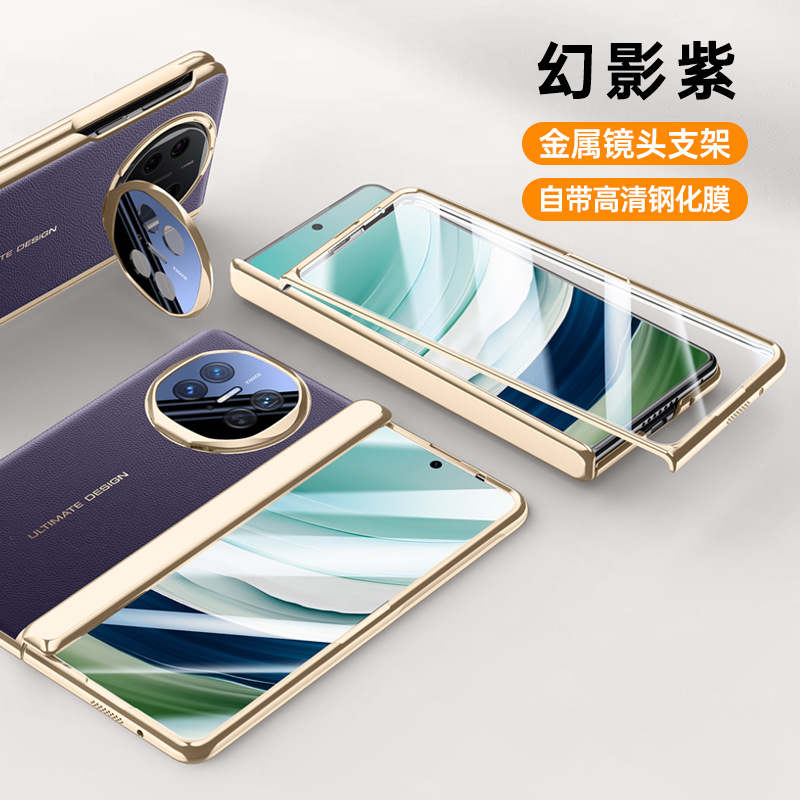 Applicable to Huawei Mate X5 colorful series folding lens bracket case film integrated business shell Huawei Mate X5
