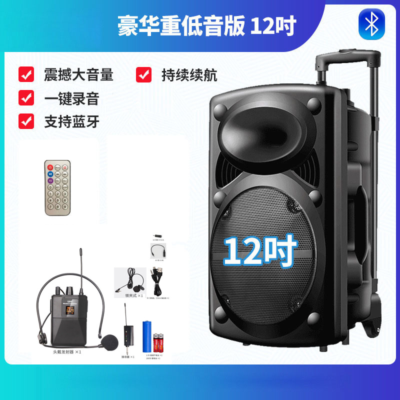 Outdoor Square Dance Audio 12-inch Loud Volume Pull Rod Mobile K Song Bluetooth Speaker Headset Vending