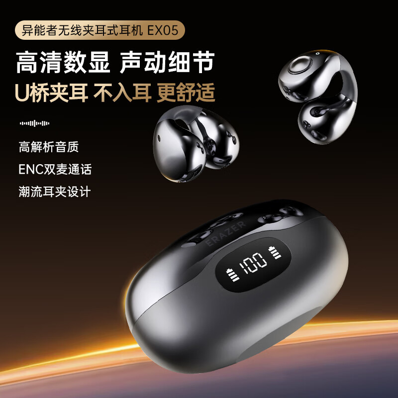 EZCO Wireless Clip Ear Headphones Bone Conduction Concept Bluetooth 5.4 No In-Ear Running Sports Music EX05