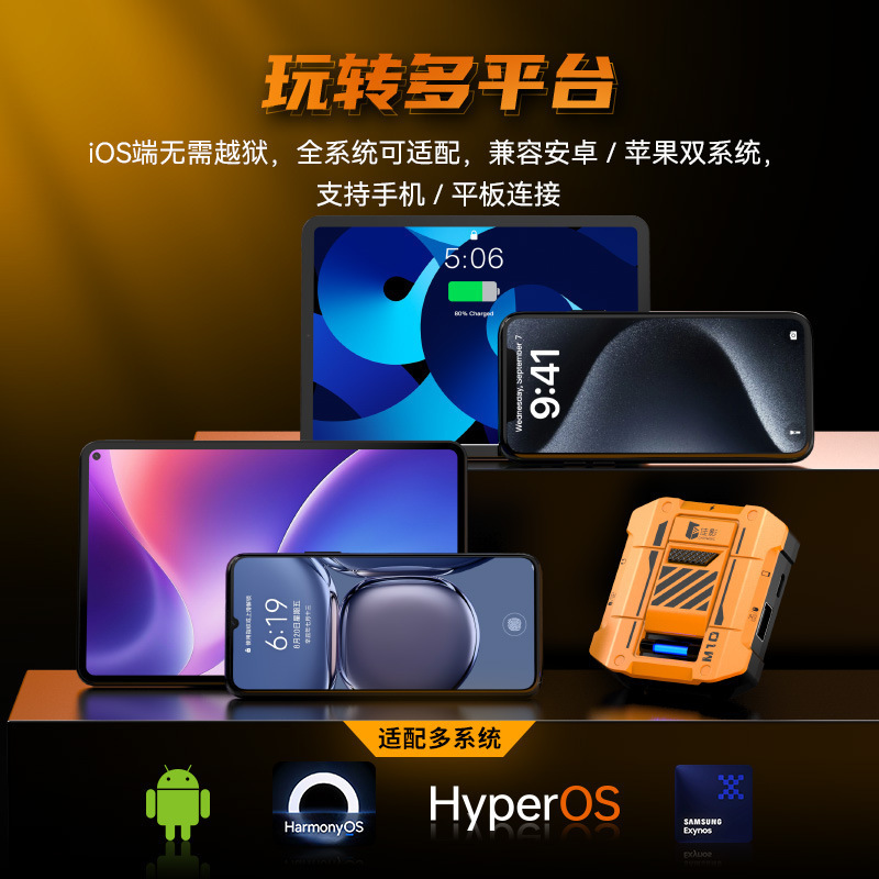Jiaying Chicken Eating M10 Throne Apple Android Peripheral Converter Tablet Call of Duty Keyboard Mouse