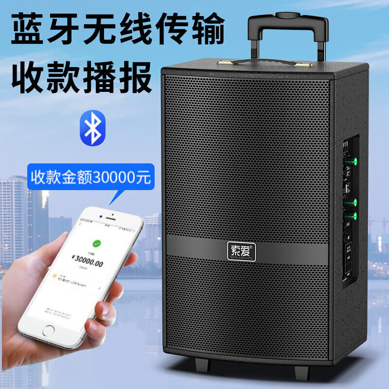 SOAIY SA-X22 12-inch High Power Heavy Bass Square Dance Audio Mobile Outdoor Bluetooth Pull Rod Speaker