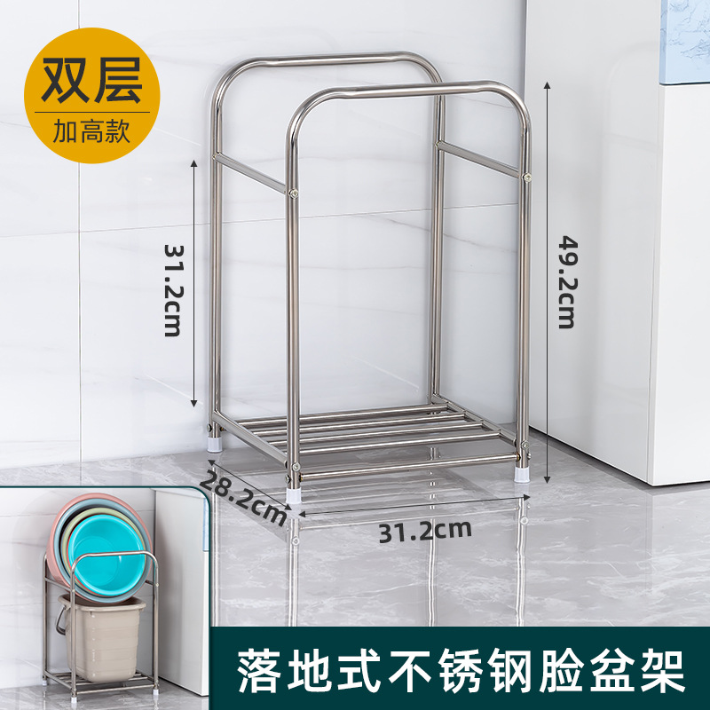 Stainless Steel Basin Rack Bathroom Floor Basin Storage Rack Toilet Washroom Basin Rack Baby Bath Tub Rack