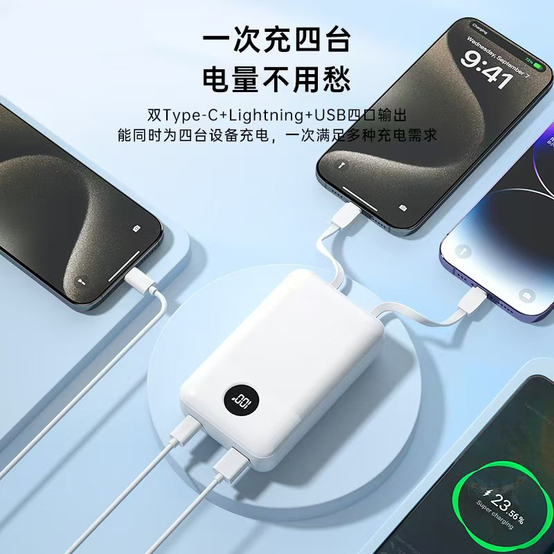3C certified power bank full protocol 22.5W fast charging large capacity 20000mAh cable fast charging mobile power supply