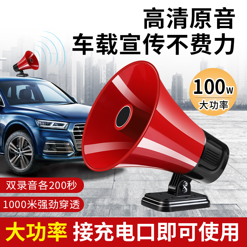 100W High Power Dual Speaker Recording Outdoor Multifunctional Vehicle Amplifier for Promotion Vending and Stall Display
