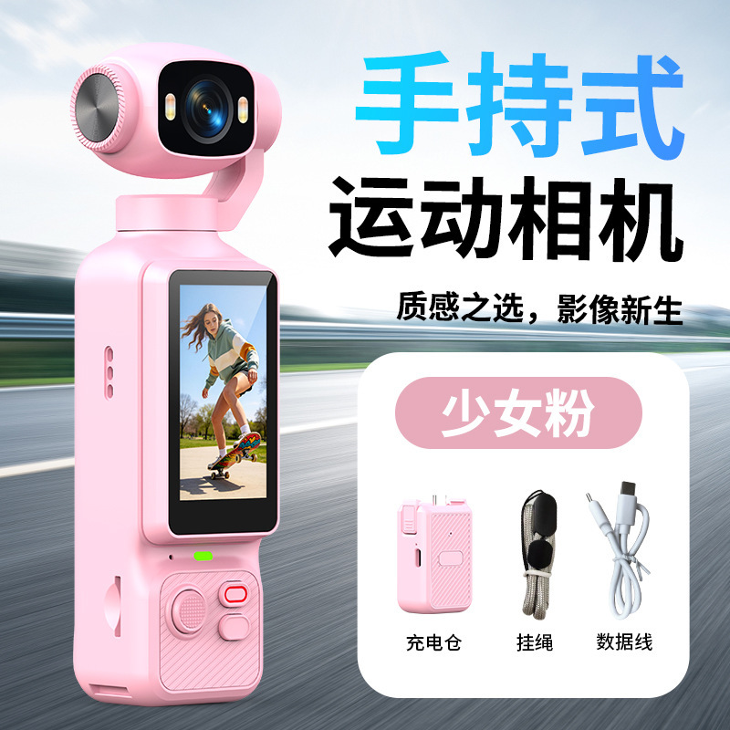 New LK033 HD handheld sports camera cycling off-road anti-shake Vlog recording pocket camera