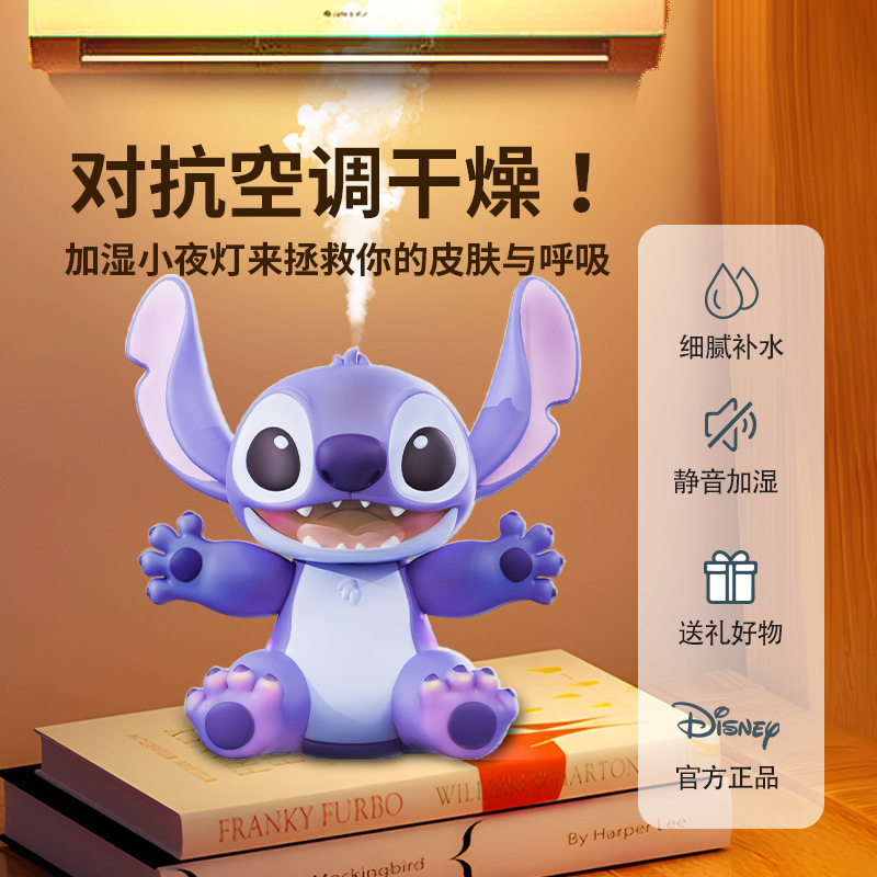 2026 Private Mold New Product Launch Stitch Humidifier Night Light Gift Box Set with Gift Bag Spray Humidifier