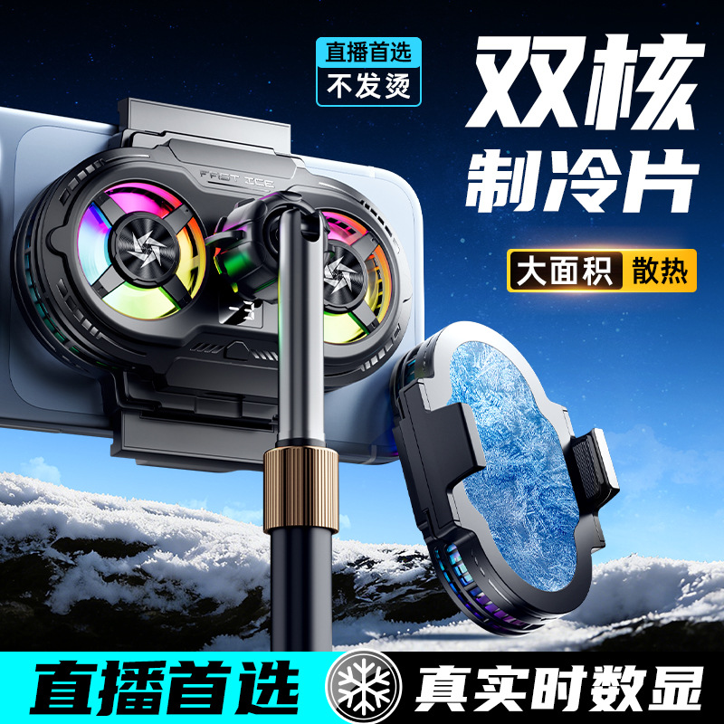 SL75 Smart Dual-core Overclocking Phone Cooler Cooling Live Streaming Dedicated Semiconductor Cooling Back Clip