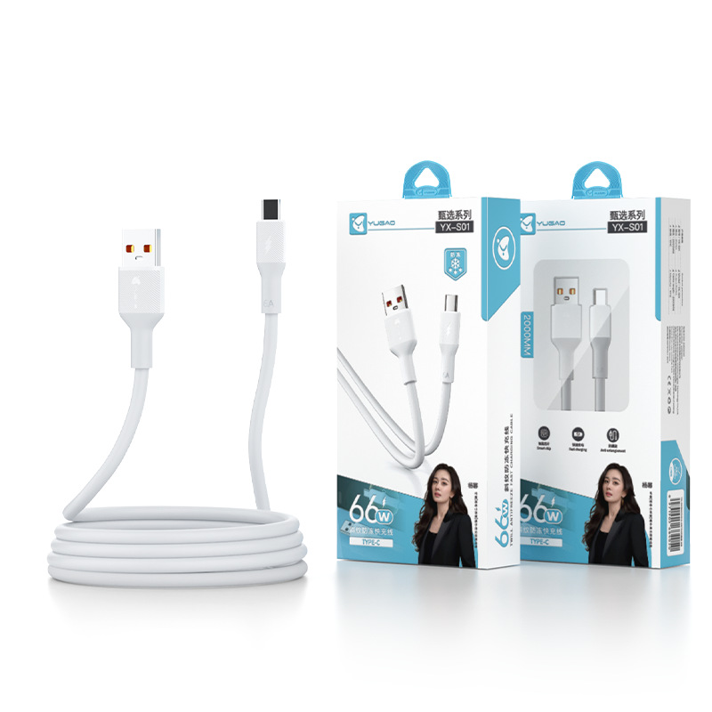 Yugao national standard certified data cable, fully compatible fast charging 66W flash charging data cable, exquisite packaging