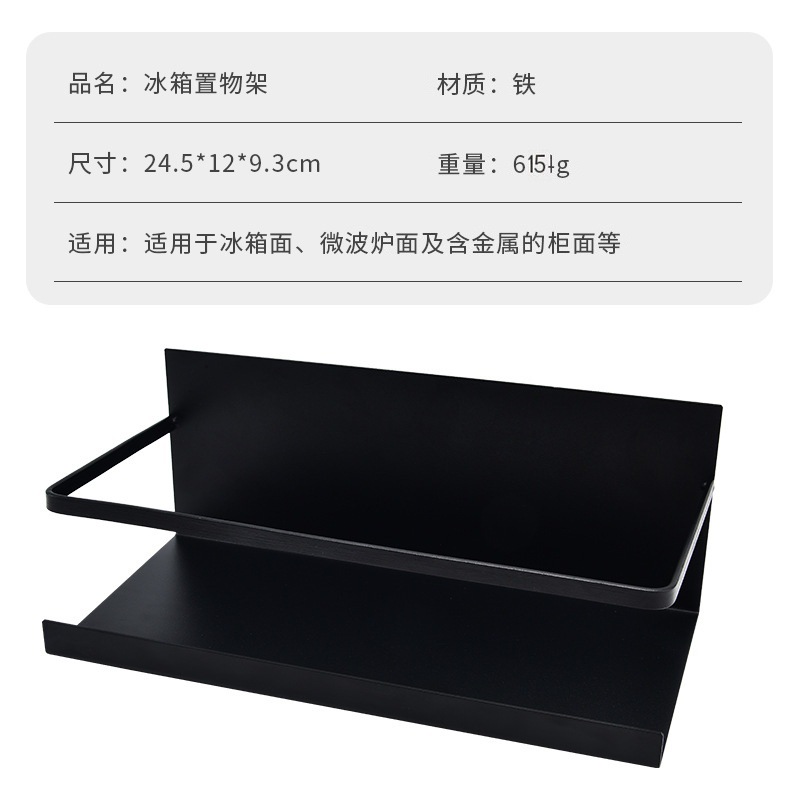 Japanese Magnetic Storage Rack No-drill Magnet Refrigerator Side Wall-mounted Storage Rack