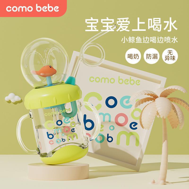Kemeng Beibi Whale Diving Cup Children's Fun Water Spray Cup Home School Student Plastic Cup with Straw