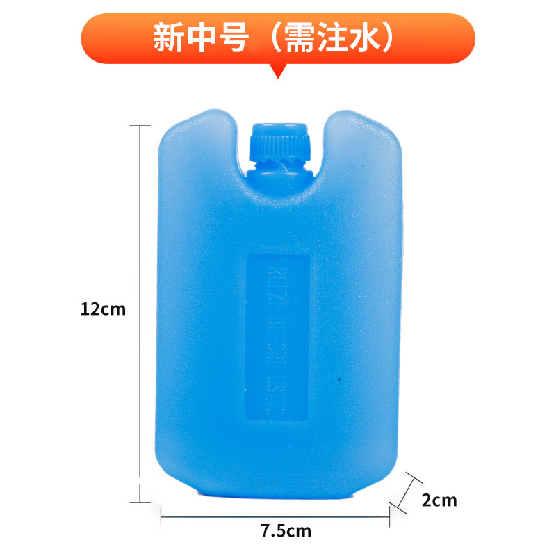 新中号（需要注水）