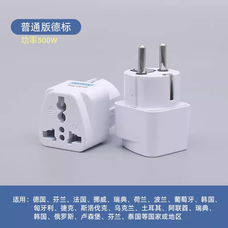Exclusive Hong Kong version British standard conversion plug German standard European standard power conversion plug charging socket adapter