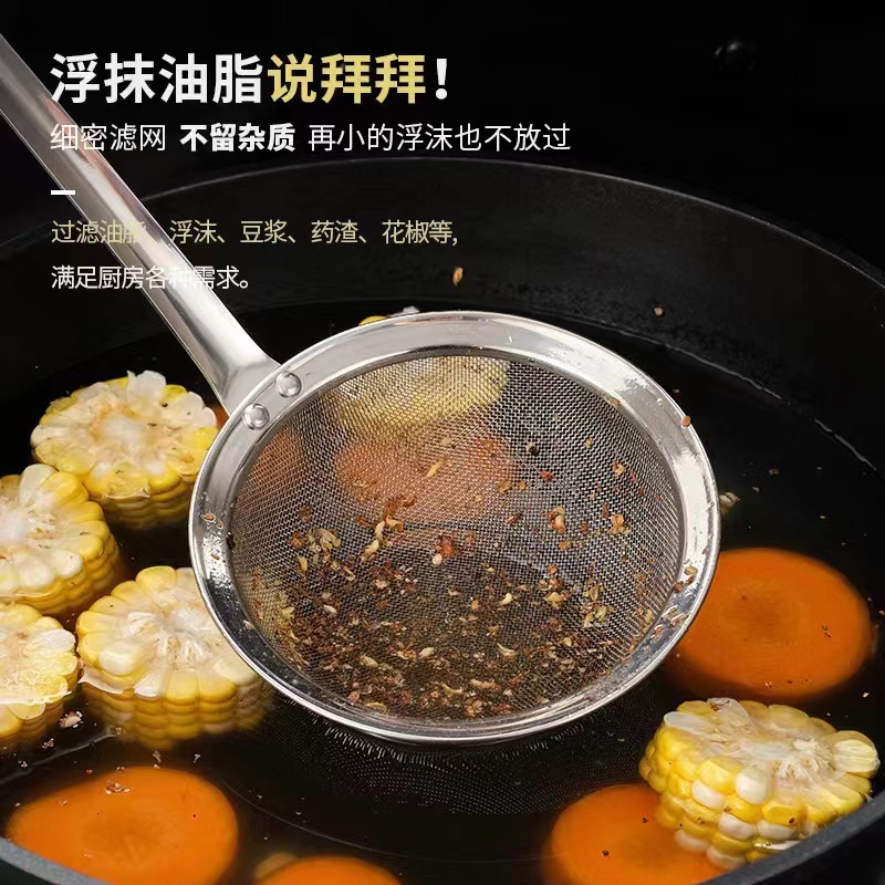304 stainless steel mesh colander, household kitchen soy milk residue, juice filter net, oil residue strainer, filter mesh, oil control