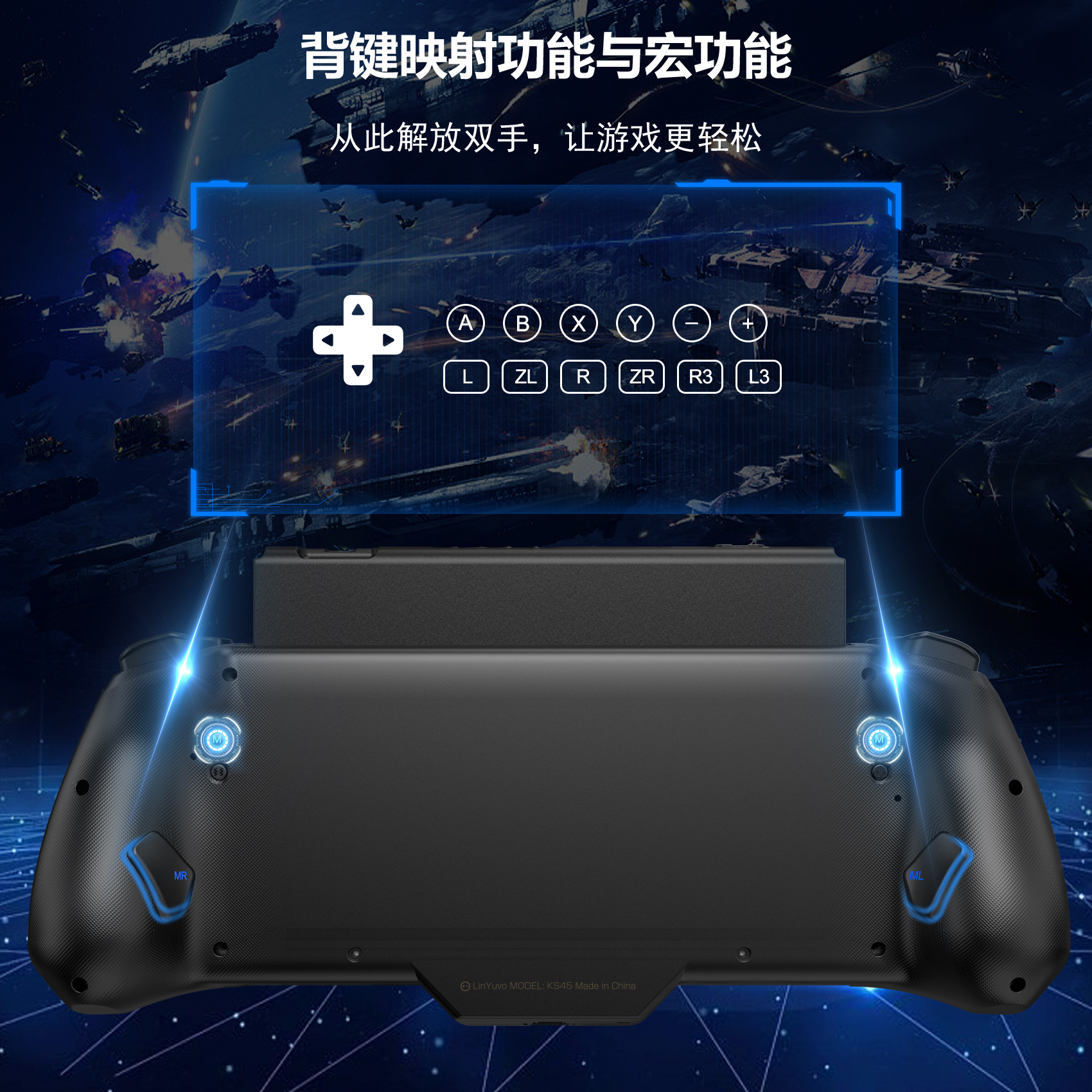 LinYuvo Lianyou switch plug-in game handle colorful RGB light back button metal joystick left and right handle