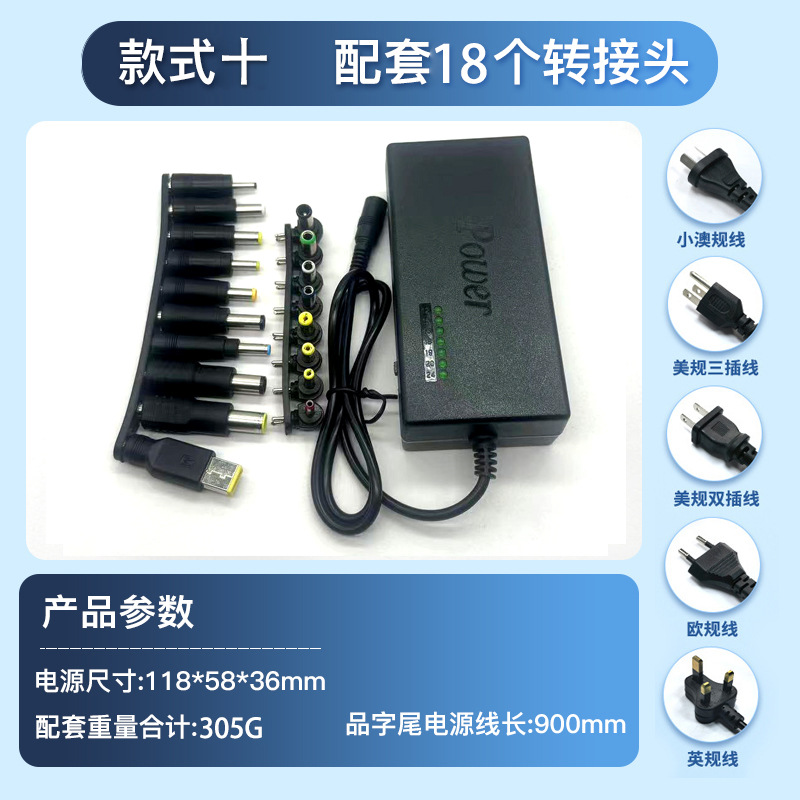 96W multi-function power adapter 12-24V adjustable power supply for laptop charger