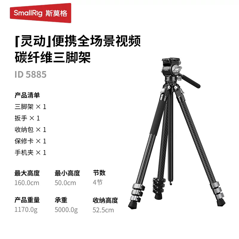 SmallRig CT22/CT21/CT20 Upgraded Aluminum Carbon Fiber DSLR Camera Portable Tripod Head