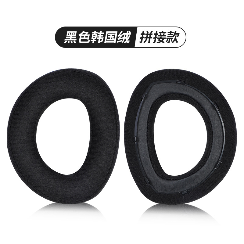 HD700黑色韩国绒耳机套【单个】