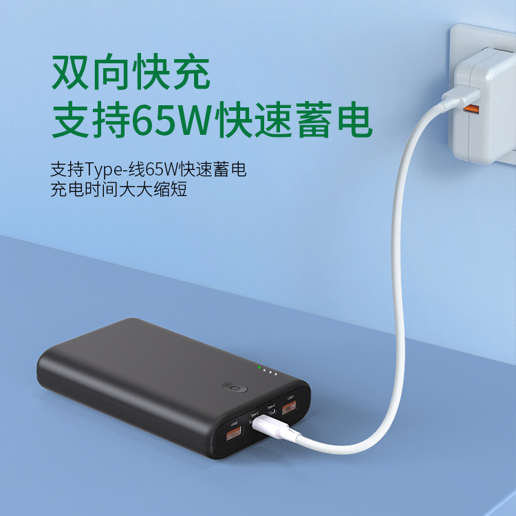 New PD65W Fast Charge Power Bank 20000mah Laptop Large Capacity Mobile Power Charger
