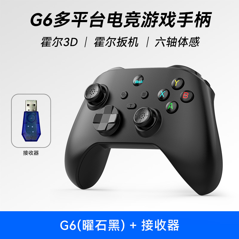 黑色+接收器