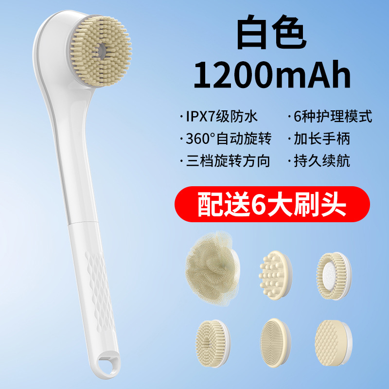 电动洗浴仪 · 白色