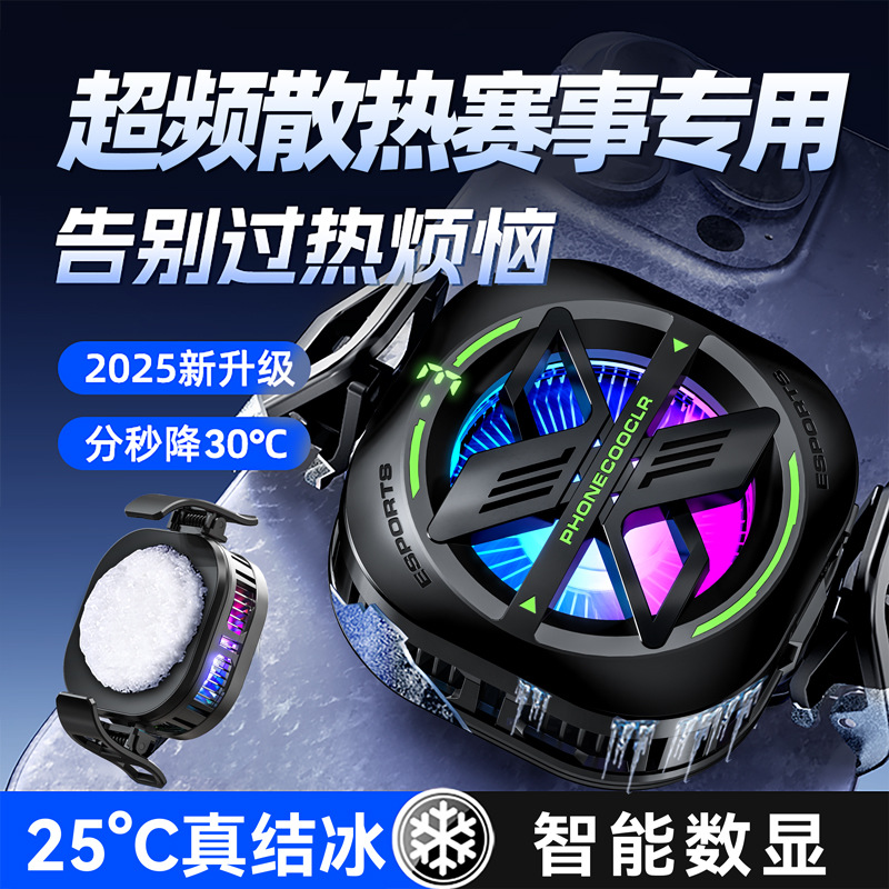 JS82E磁吸结冰款黑色（爆款主推）