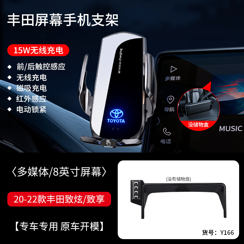 【20-22款丰田致炫/致享/多媒体/8英寸】黑色