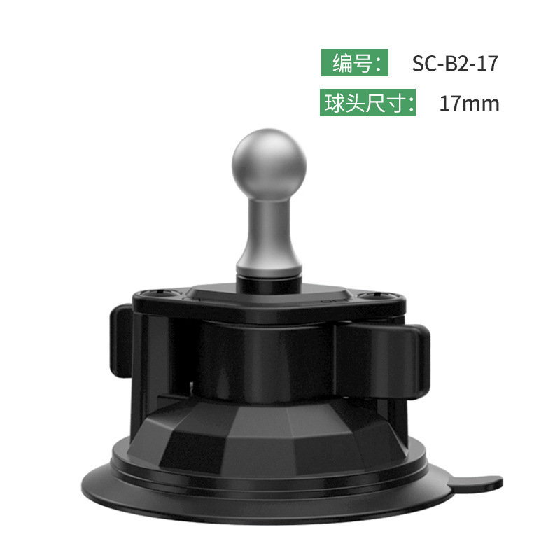 SC-B2-17吸盘底座+球头17mm