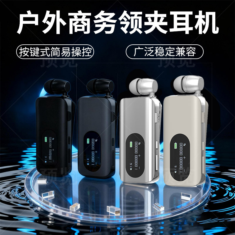 Business Q8 clip-on Bluetooth headset wireless retractable cable headset fast charging large battery LCD display