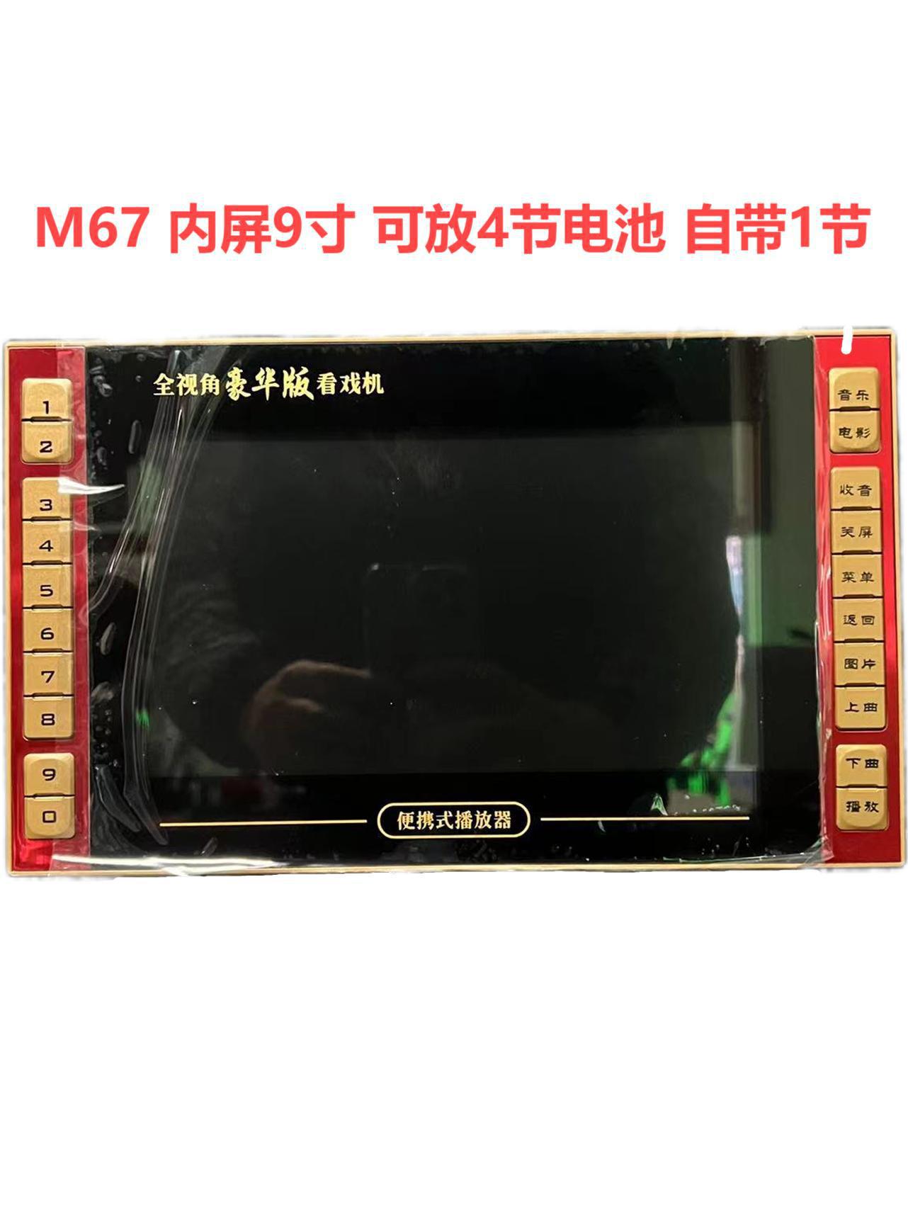 Strictly Selected Video Player Multi-functional for Elderly Square Dancing, Watching Opera, Singing Opera, Large Screen Portable with Card Slot HD Player