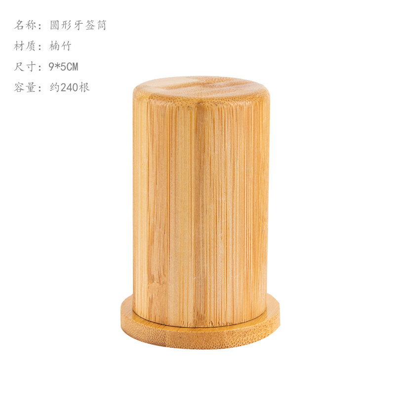 Portable wooden toothpick container, small toothpick bottle, bamboo wood toothpick tube, simple household restaurant toothpick box