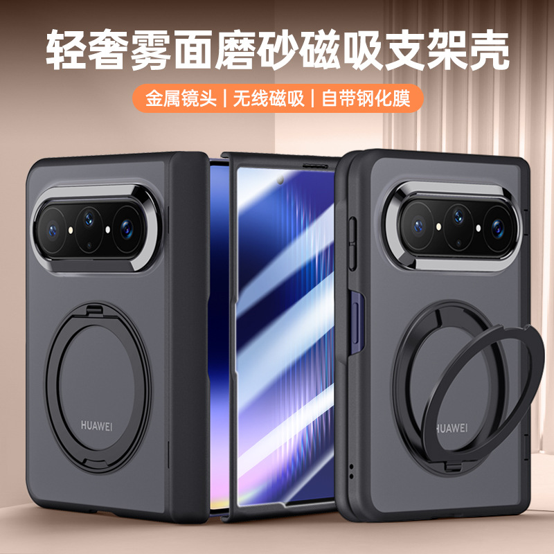 New applicable to Huawei Pura X Max phone case shield series magnetic 360 bracket skin-feel case film integrated