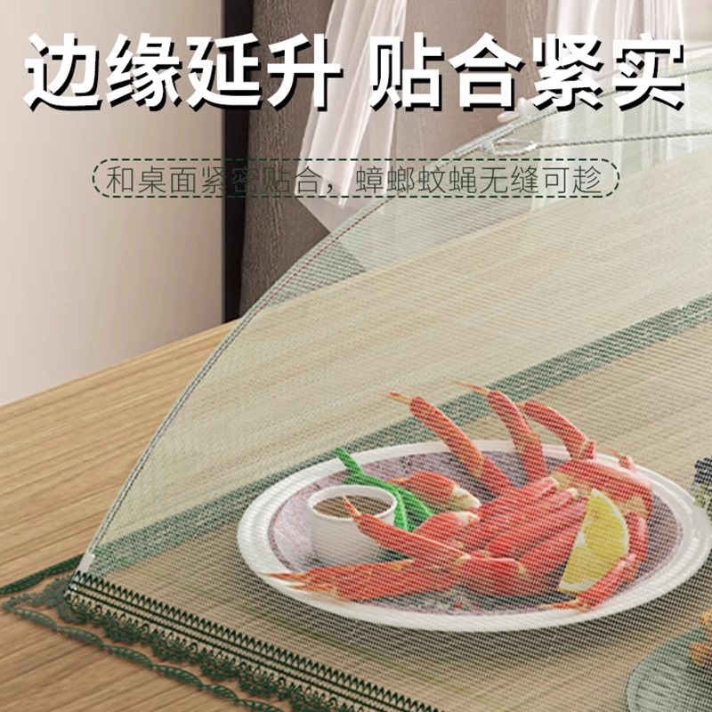Food Cover Home Dining Table Meal Leftover Cover Anti-Fly 2025 New Cover Dish Dust-Proof Food Cover Foldable