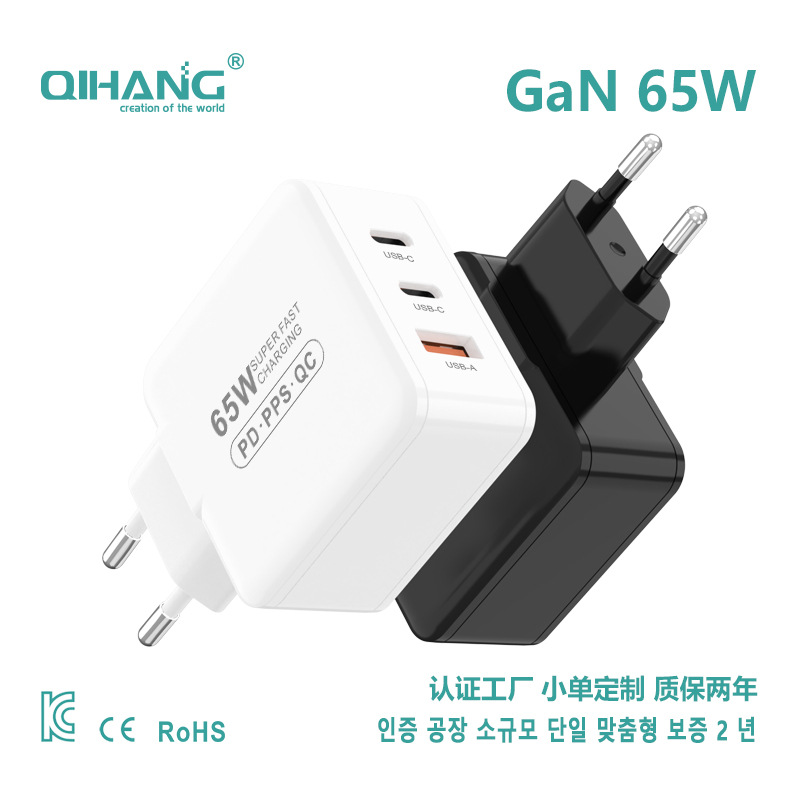 65W GaN GAN European Standard Korean Standard KC Certification CE Multi-Protocol Computer Phone Multi-Port Charger
