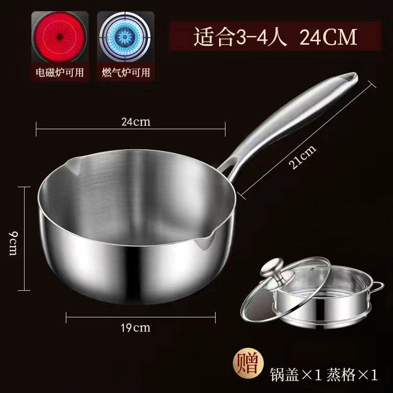 【24cm-光面款】+蒸笼（带盖）