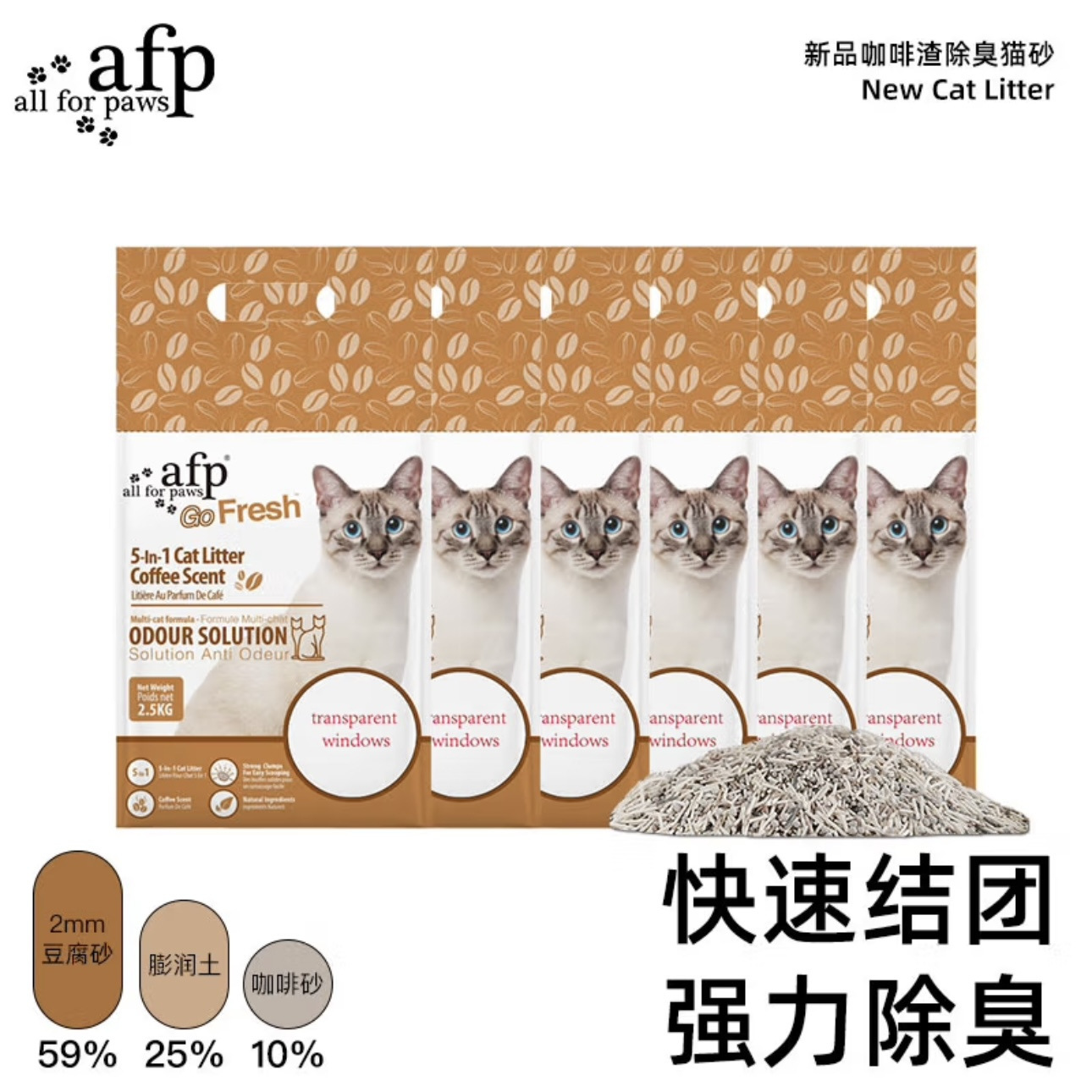 allforpaws Coffee 5-in-1 Mixed Cat Litter Absorbent Deodorizing Tofu Litter Activated Carbon Bentonite Cat Litter