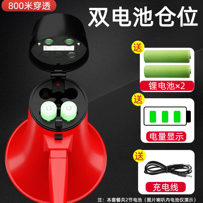 Recordable broadcaster and megaphone in red for sales promotion and voice horn