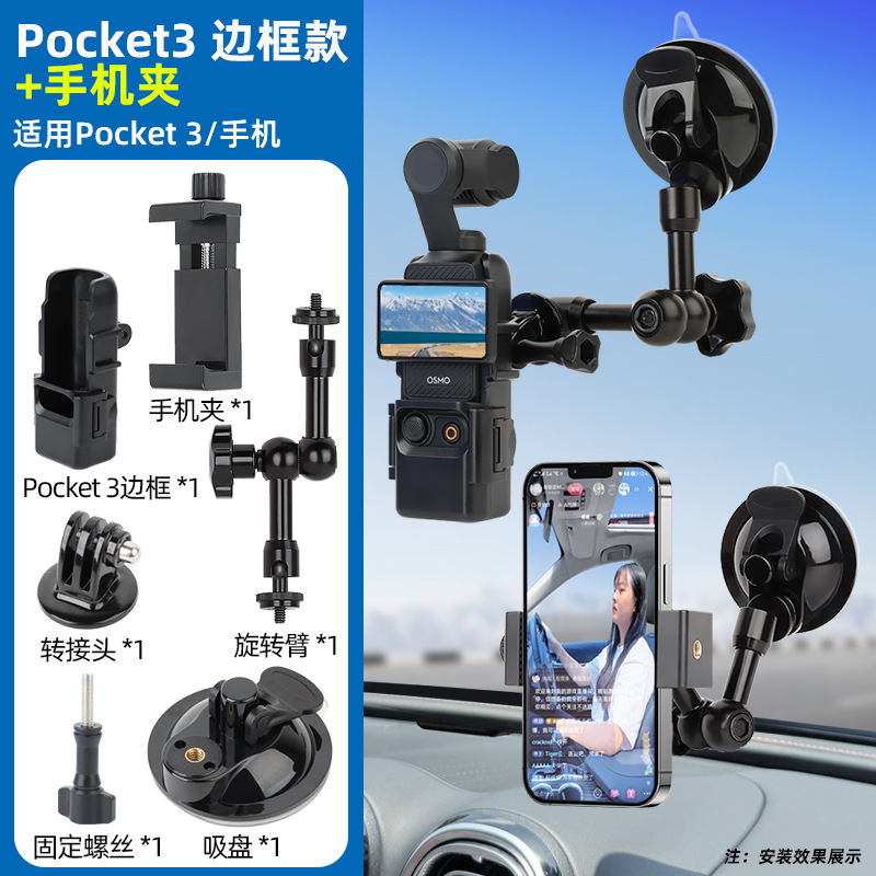 适用手机pcoket3 通用Action6/5/4/3