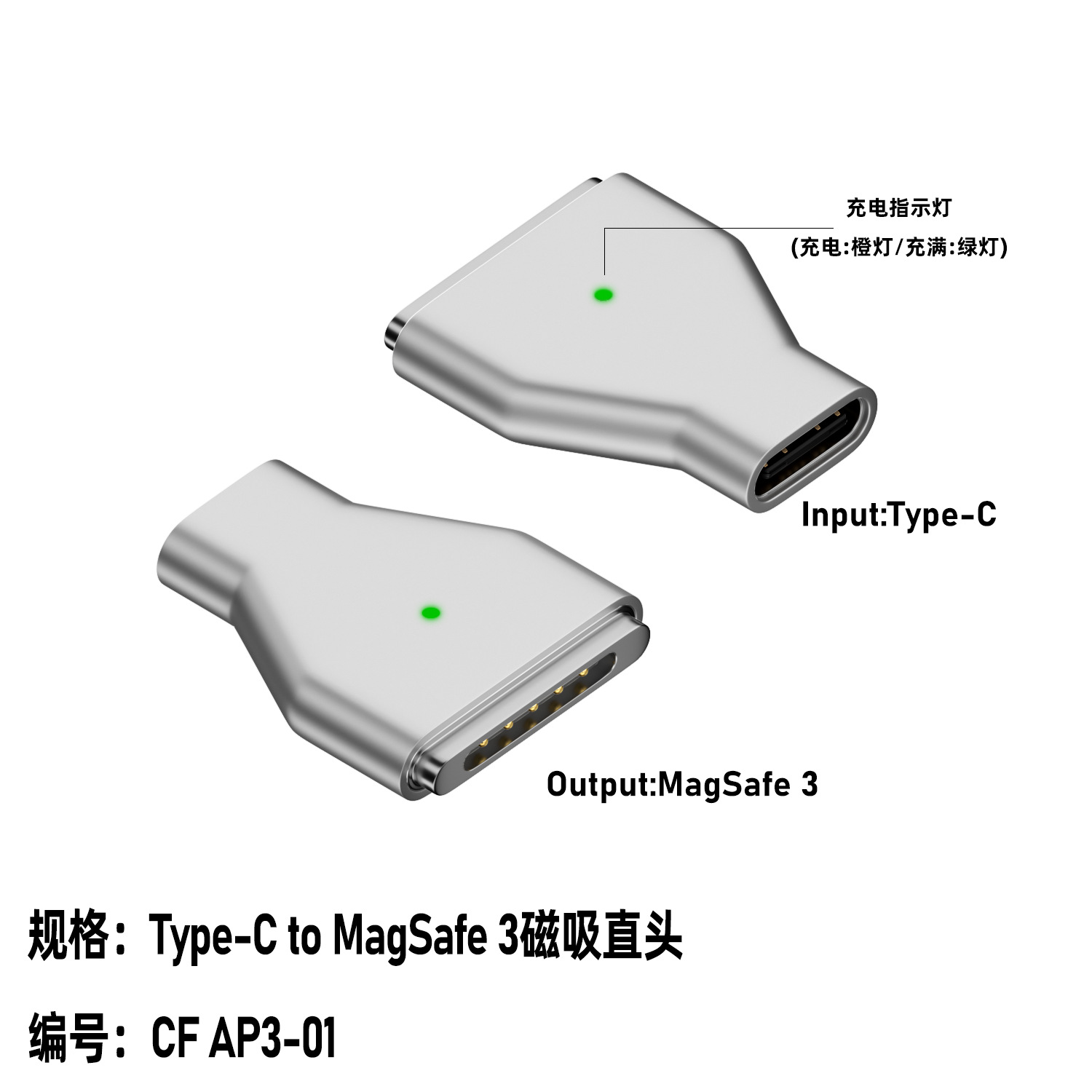 magsafe3代140W磁吸转接头直头
