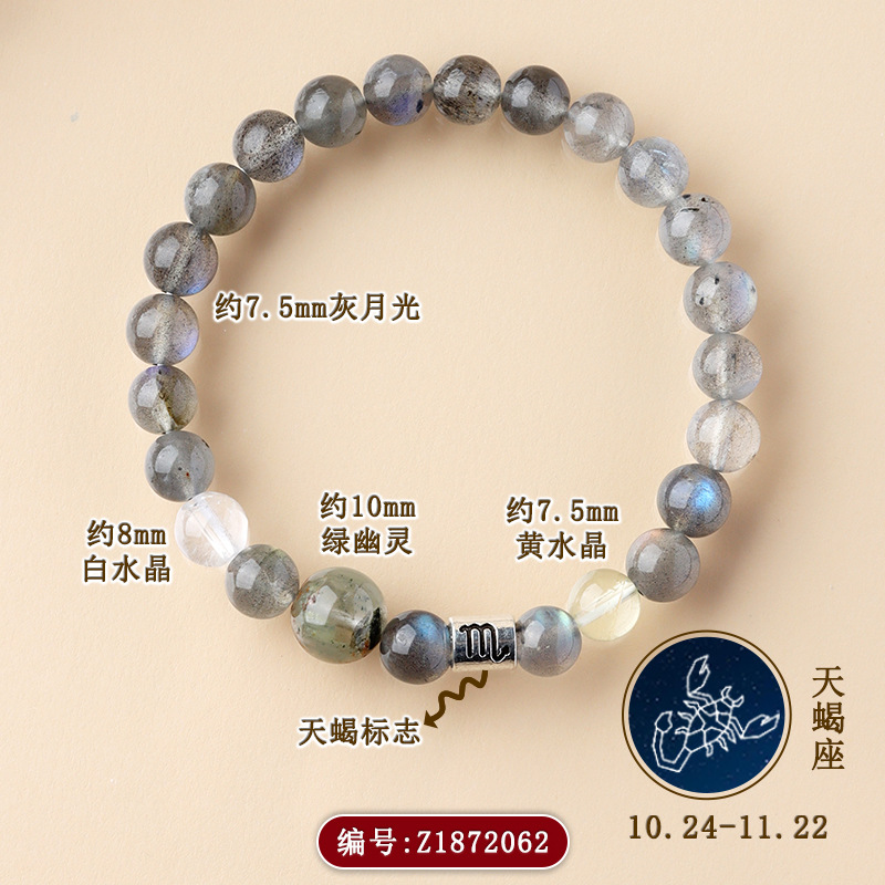 Natural Crystal Multi-treasure Twelve Zodiac Bracelet Original Network Live Streaming Women's Bracelet Jewelry Custom